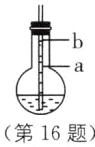 第16题