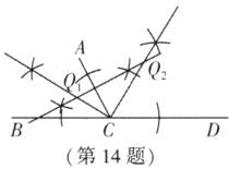 第14题