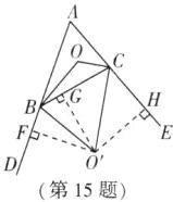 F亠第15题