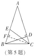 第5题
