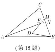 第15题