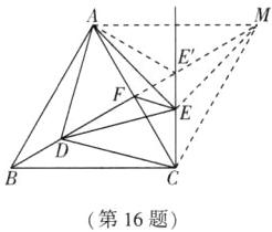 第16题