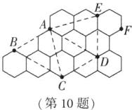 第10题