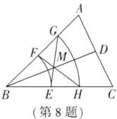 EH第8题