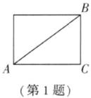 第1题