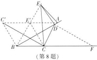 第8题