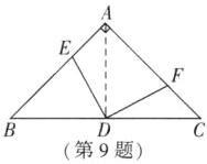 第9题