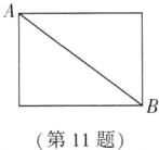 第11题