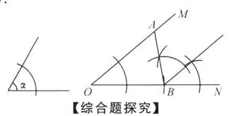综合题探究