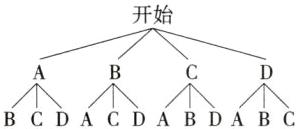 个个BCDACDABDABC