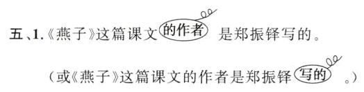 或燕子这篇课文的作者是郑振铎写的