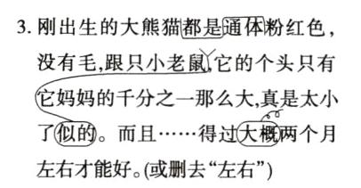 得过大概两个月了似的而且左右才能好或删去左右