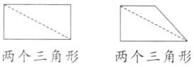 两个三角形两个三角形