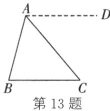 第13题