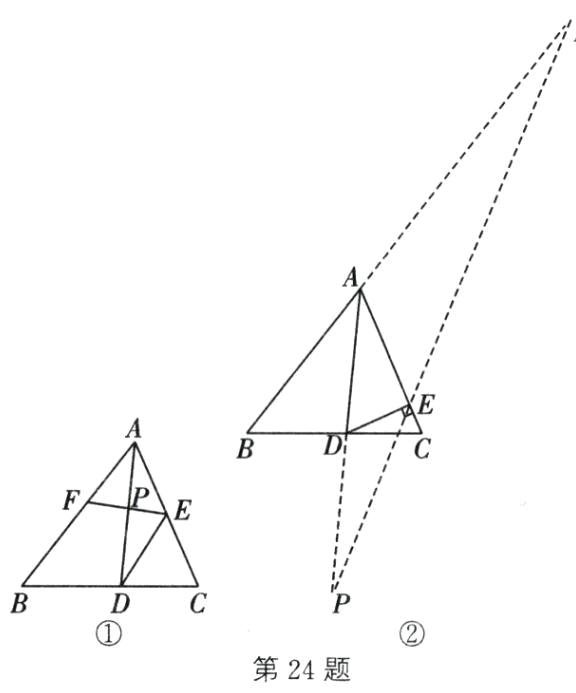 第24题