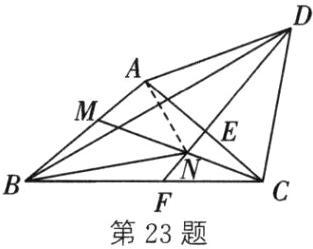 第23题