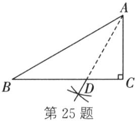 第25题