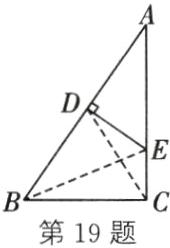 第19题