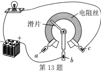 第13题