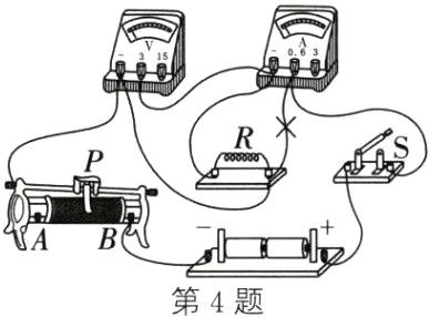 第4题