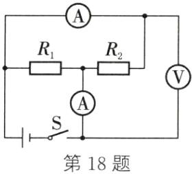 第18题