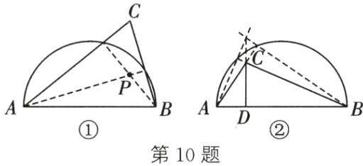 第10题
