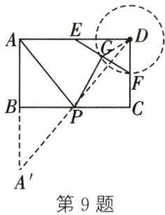 A第9题