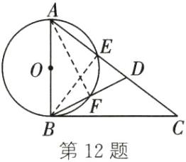 第12题