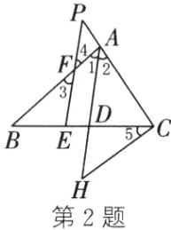 第2题