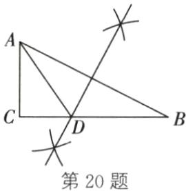 第20题