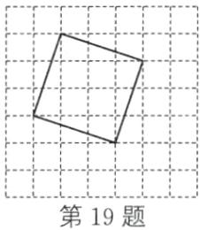 第19题