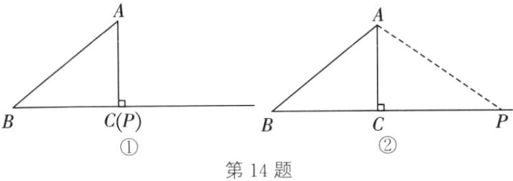 第14题
