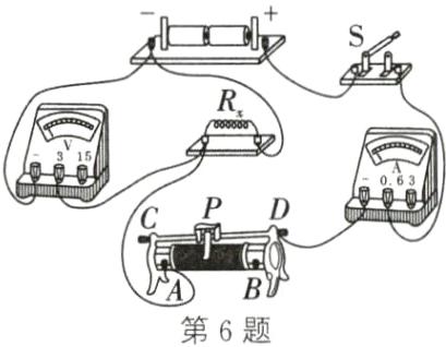 第6题