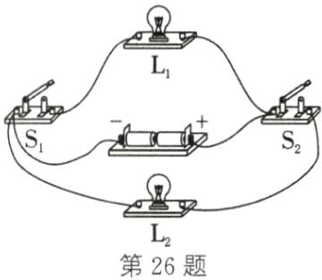 第26题