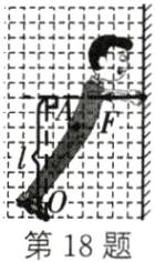 第18题