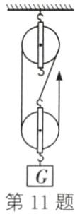 第11题