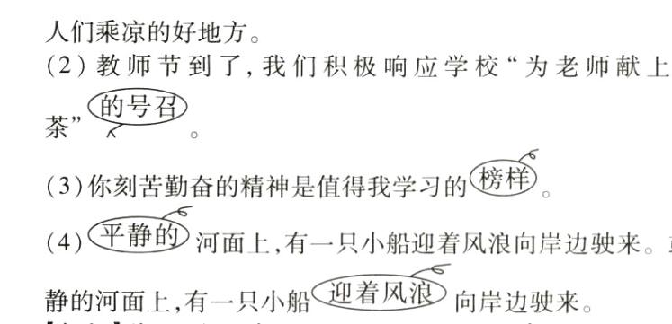 静的河面上有一只小船迎着风浪向岸边驶来