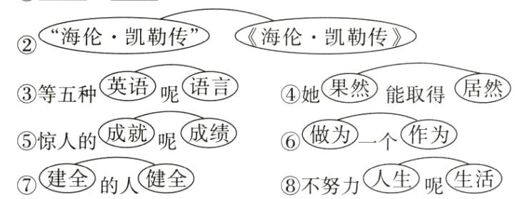 建至的人健全不努力人生呢生活