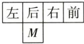 4AAD析四体选项平展面图折成正方左后面