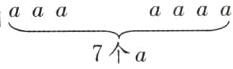 aaaa7个a
