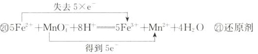 8H5FeMn4HO5FeMnO还原剂得到5e