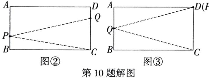 图图第10题解图