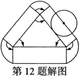 第12题解图