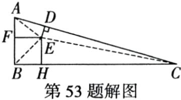 BH第53题解图