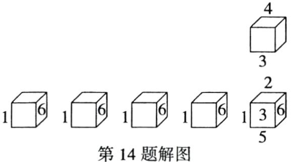 第14题解图