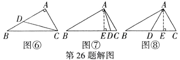 图图图第26题解图