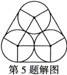 第5题解图
