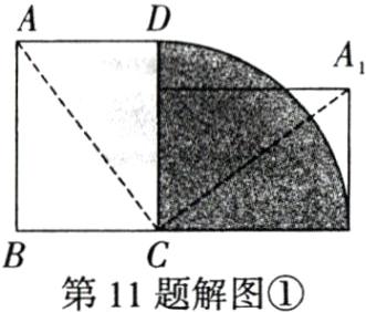 第11题解图