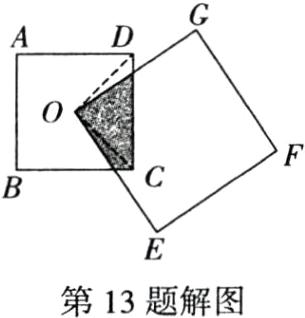 第13题解图