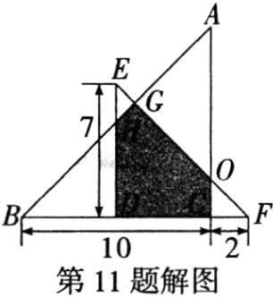 第11题解图